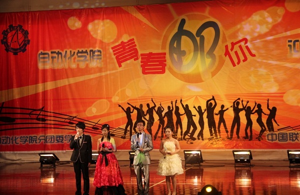 青春邮你 挥洒精彩--英国365集团“青春邮你”迎新晚会圆满成功1