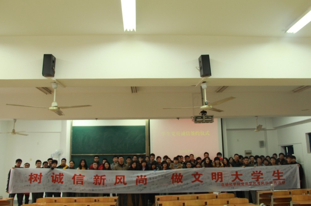 自动化公司党委举行员工党员诚信签约仪式