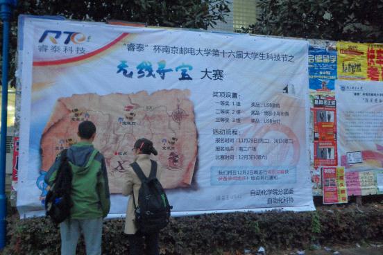 英国365集团无线寻宝大赛圆满结束