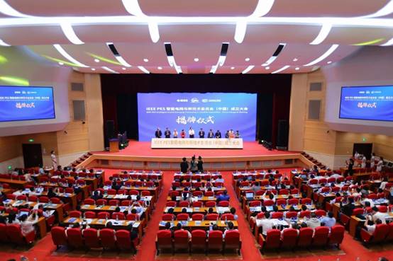 说明:E:\2021(2)\00000\IEEE PES智能电网与新技术委员会(中国)成立大会20210512\照片\大会现场.png